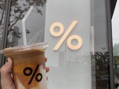 咖啡拿铁-% Arabica阿拉比卡咖啡(深圳湾万象城店)