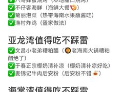 -沿江海南菜·文昌鸡祖师爷(大东海店)