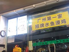 -众源美食(光复阁店)