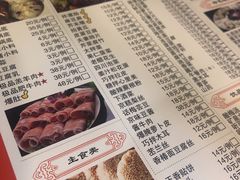 -老诚一锅·羊蝎子(广渠门外店)