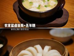 -新荣记(西溪湿地店)