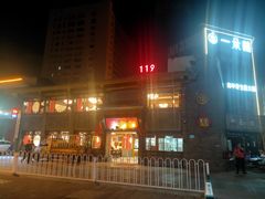 -建新园过桥米线(宝善街店)