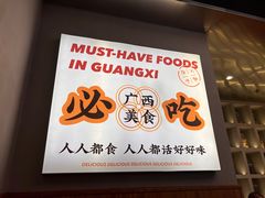 -小螺大作·螺蛳粉火锅(林和西店)