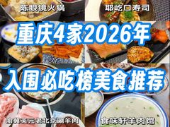 -陈眼镜火锅(总店)