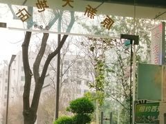 -王家凉皮(文化新天地店)