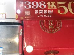 -苏州人民商场
