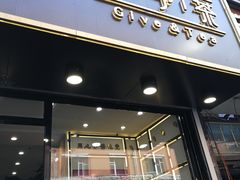 门面-舍予茶(桂林路店)
