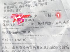 -鲁慈体检(历城店)