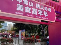 -文华公园(禅城区)