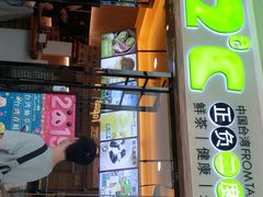 门面-正负二度C(东城万达店)