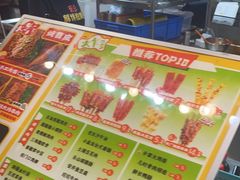 -乐彡炸串·烤苕皮(西单华威约饭街店)