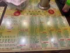 菜单-顺记冰室(宝华路店)