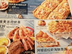 菜单-必胜客(人民店)