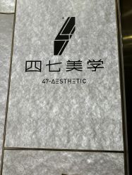 -Four Seven·半永久纹眉