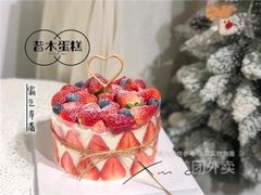 -昔木生日蛋糕(汉口店)
