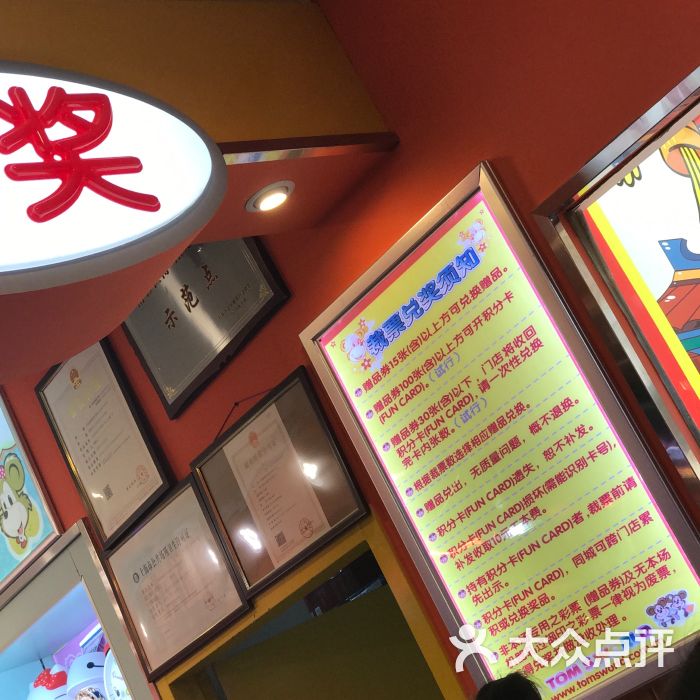 汤姆熊(百联南方购物中心店)图片 - 第333张