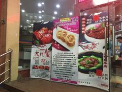 -珠江餐厅