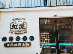 -虹泥小厨(南国花园总店)