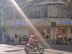 -嘉华饼屋(龙翔街店)