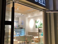 门面-罗莎蛋糕(窑岭店)