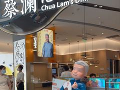 -蔡澜点心·粤菜(丽泽天街店)