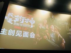 -SFC上影影城(港汇永华IMAX激光店)