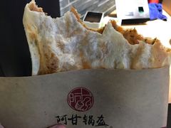 -阿甘锅盔(合生汇购物中心店)