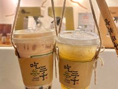 -吃茶三千(海港城店)