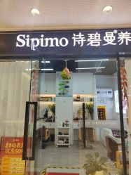 -诗碧曼养发