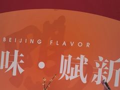 -京鸭棠(让胡路万达店)
