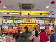 -王興記(中山路店)