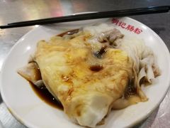 -西关明记肠粉(荔枝湾店)