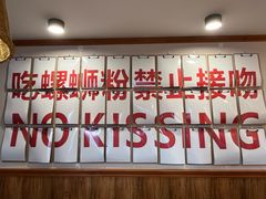 -螺大喜螺蛳粉火锅(雍和宫店)