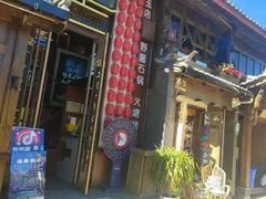 -木王宴语·野生鲜菌火锅(玉河店)