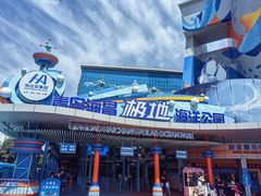 -海合安青岛极地海洋公园