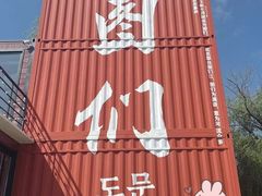 -图们国门景区