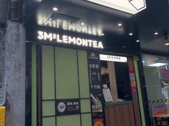 -方腻·3平方柠檬茶