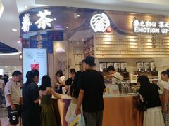 -眷茶(赛格国际购物中心店)