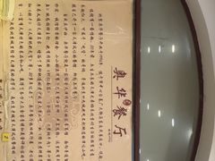 -奥华餐厅·老张记(台基厂店)