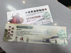 -中国黄酒博物馆
