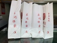 -宋记饼家(石门二路店)