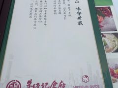 -朱仔记食府(江南大道店)