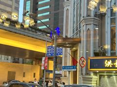 -德大西餐社(云南南路店)