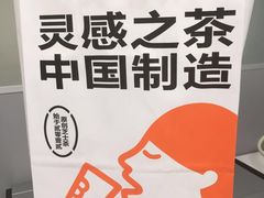 -喜茶(广州番禺奥园广场店)