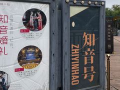 -武汉知音号