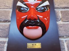 -曹丞相·地锅鸡·地锅鱼(武林店)