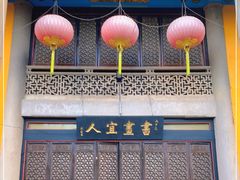 -吴祥记潮州菜·百年老字号·砂锅粥