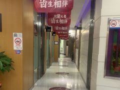 -雅悦齿科(顾村公园店)