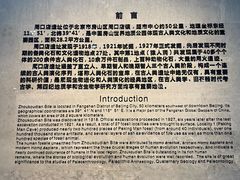 -北京周口店北京人遗址博物馆