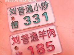 -刘信牛羊肉小炒泡馍(回民街店)